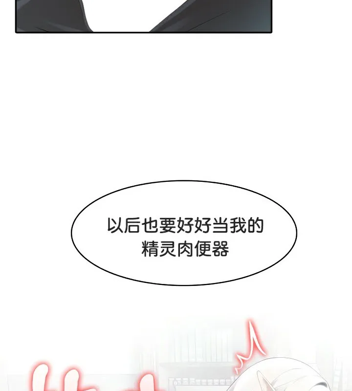 被召唤到异世界，然后成为半龙骑士长-第39話 - 图片 147