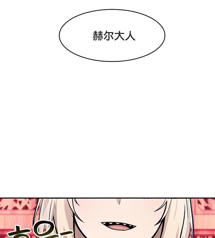 被召喚到異世界，然後成為半龍騎士長第40話