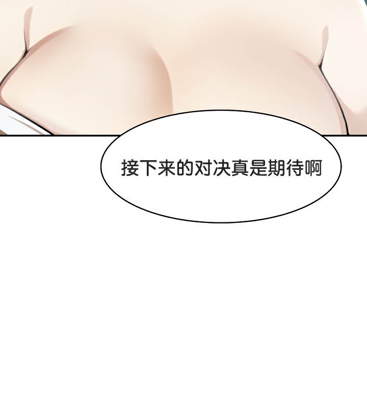 被召喚到異世界，然後成為半龍騎士長第40話