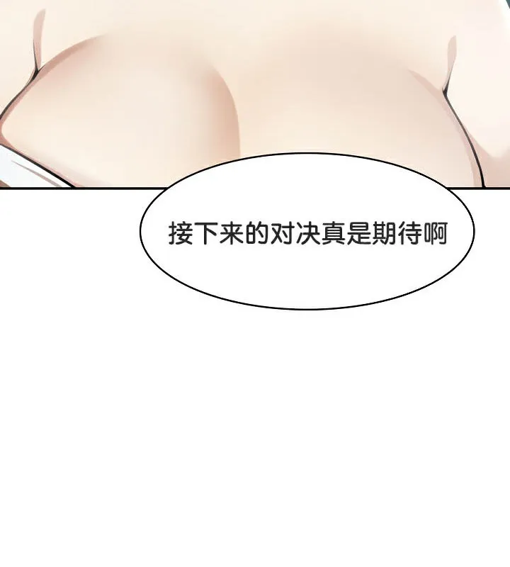 被召喚到異世界，然後成為半龍騎士長第40話