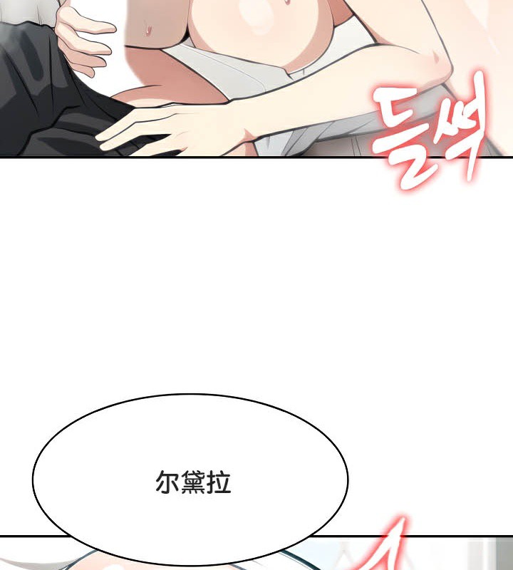 被召喚到異世界，然後成為半龍騎士長第40話