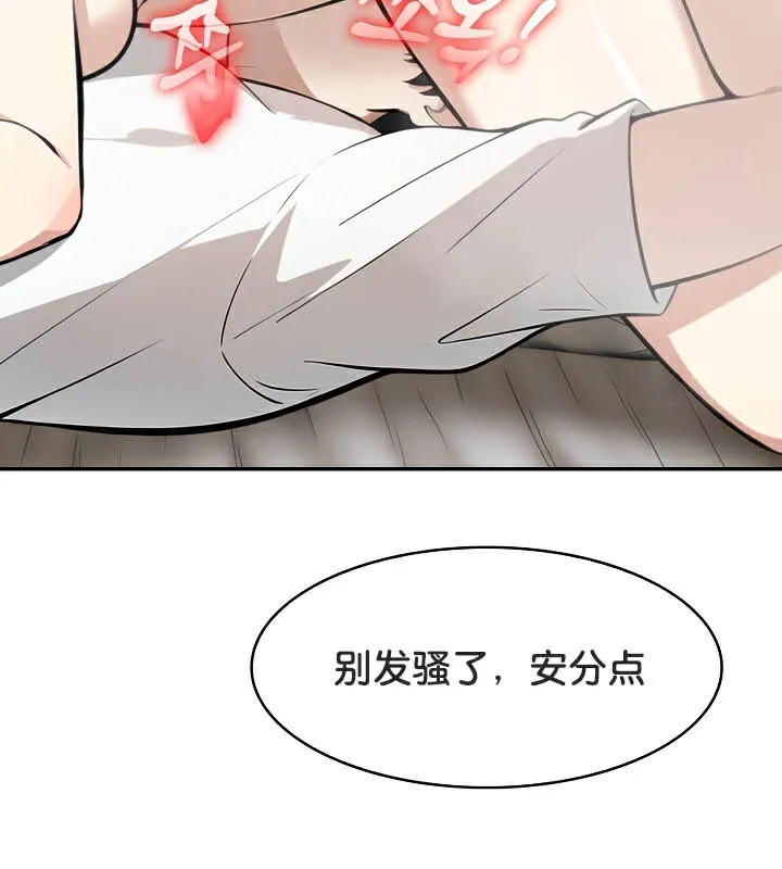 被召唤到异世界，然后成为半龙骑士长-第40話 - 图片 40
