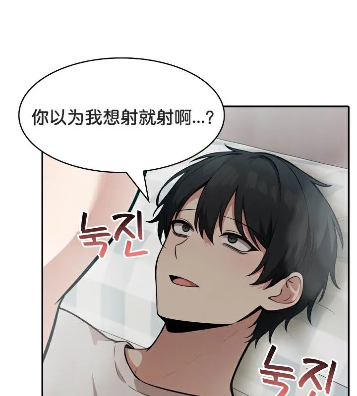 被召唤到异世界，然后成为半龙骑士长-第40話 - 图片 45