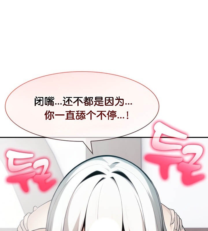 被召喚到異世界，然後成為半龍騎士長第40話