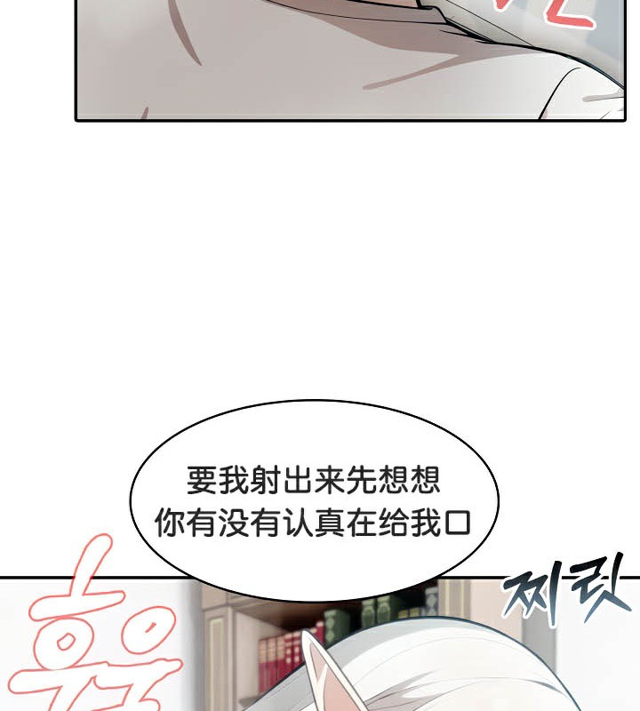 被召唤到异世界，然后成为半龙骑士长第40話