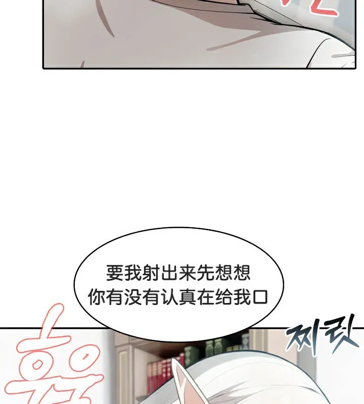 被召唤到异世界，然后成为半龙骑士长-第40話 - 图片 46