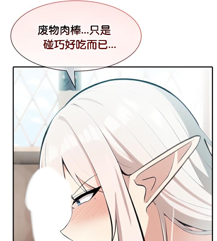 被召喚到異世界，然後成為半龍騎士長第40話