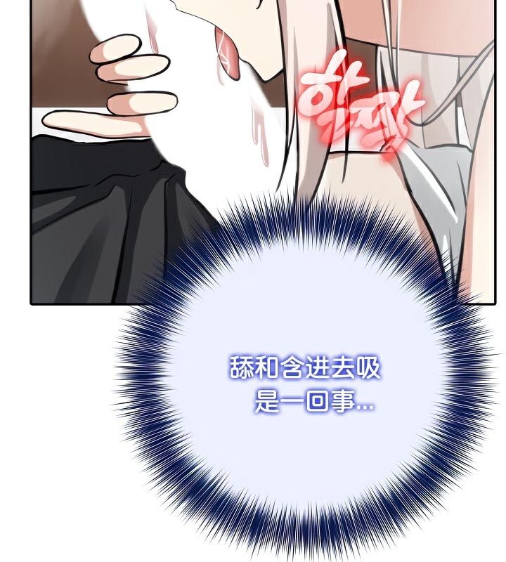 被召喚到異世界，然後成為半龍騎士長第40話