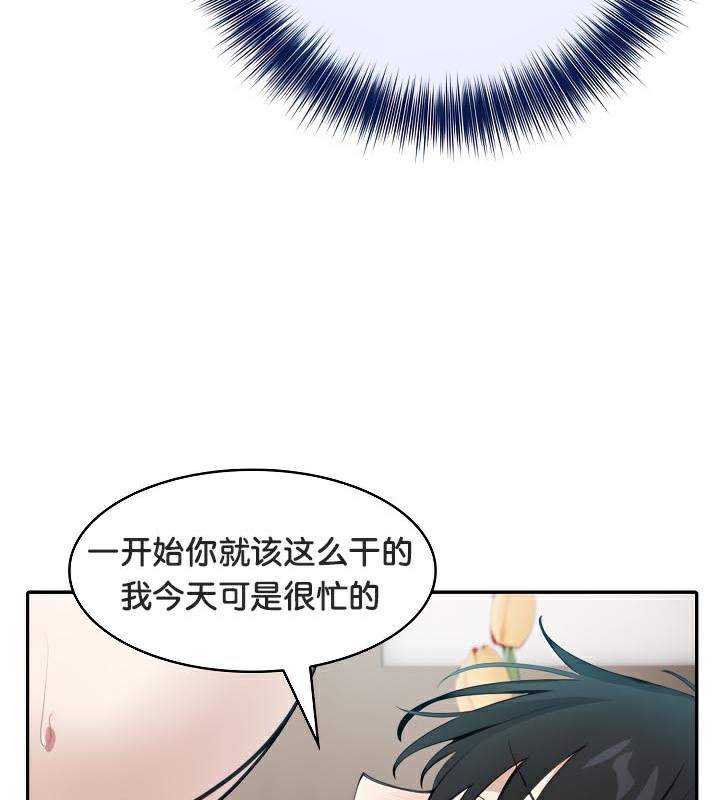 被召喚到異世界，然後成為半龍騎士長第40話