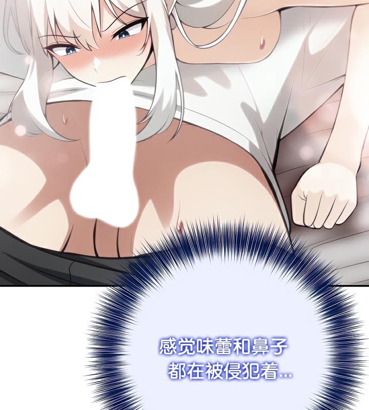 被召唤到异世界，然后成为半龙骑士长第40話