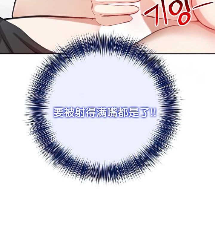 被召喚到異世界，然後成為半龍騎士長第40話