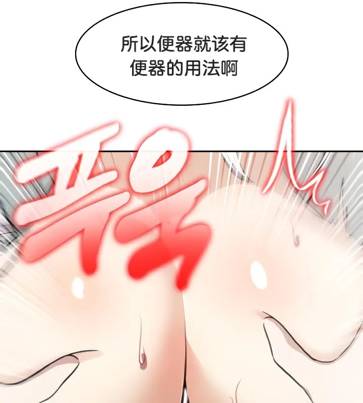 被召唤到异世界，然后成为半龙骑士长-第40話 - 图片 92