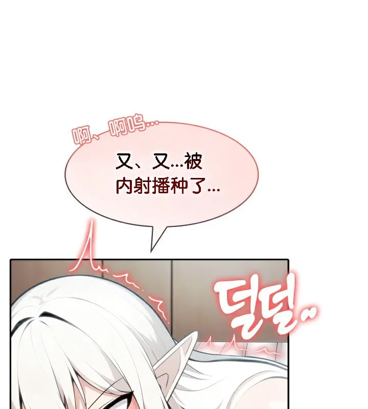 被召唤到异世界，然后成为半龙骑士长-第40話 - 图片 102