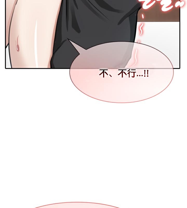 被召喚到異世界，然後成為半龍騎士長第40話