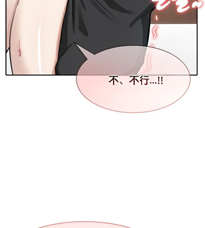 被召喚到異世界，然後成為半龍騎士長第40話