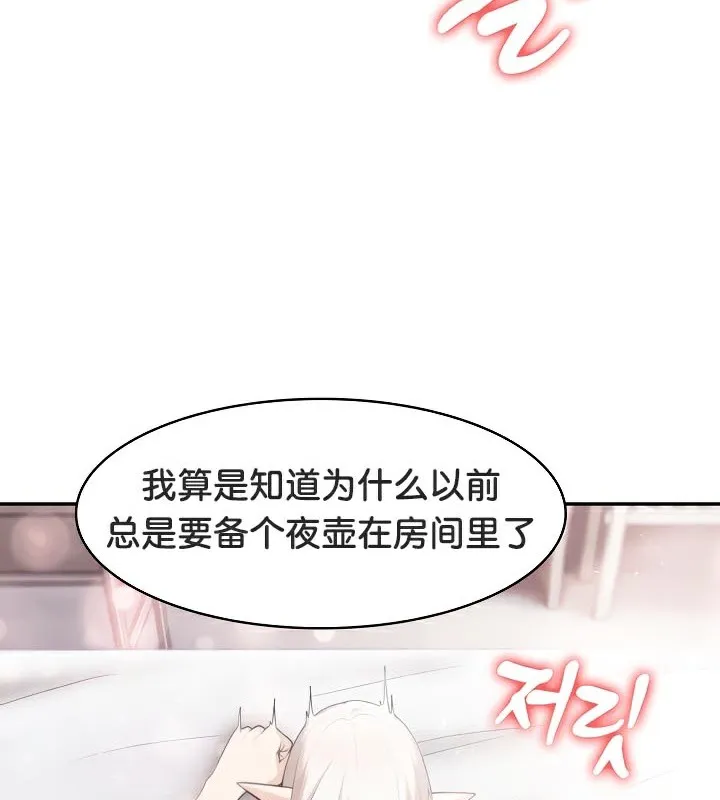 被召唤到异世界，然后成为半龙骑士长-第40話 - 图片 125