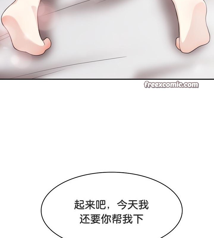 被召喚到異世界，然後成為半龍騎士長第40話