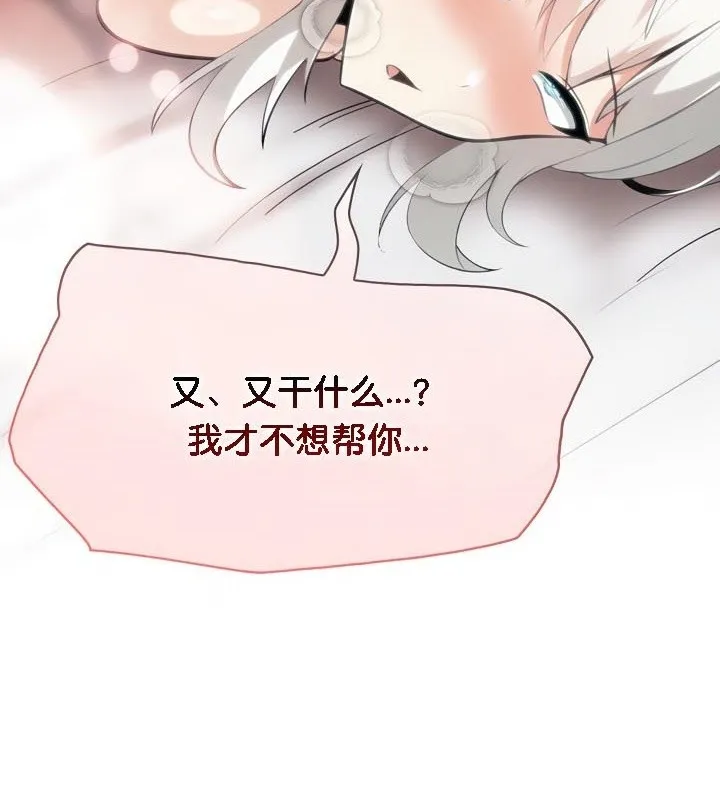 被召唤到异世界，然后成为半龙骑士长-第40話 - 图片 130