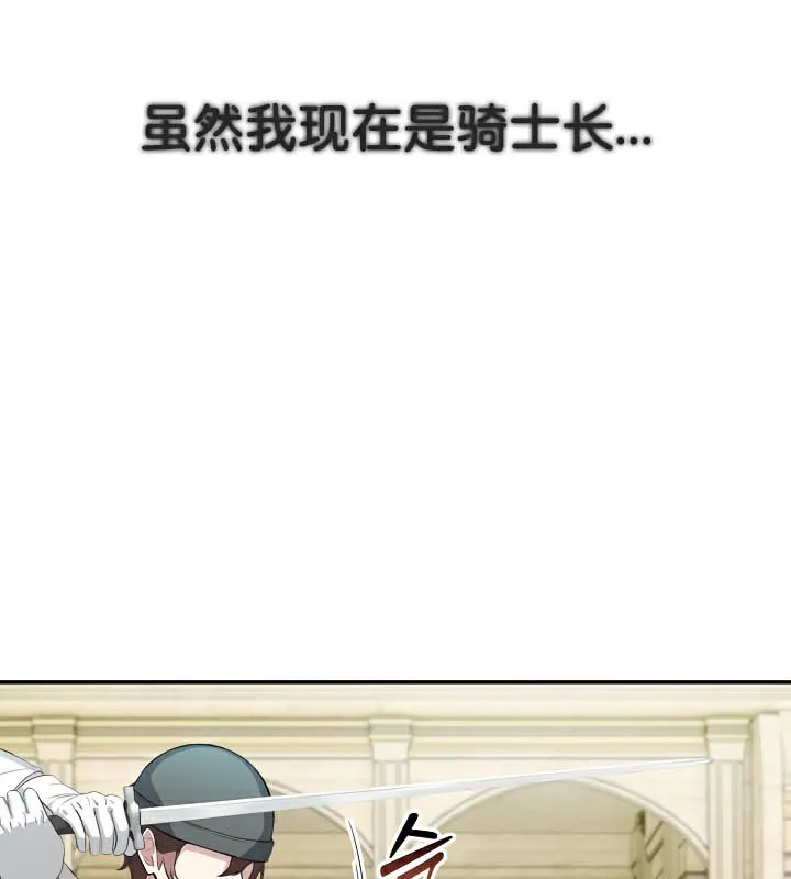 被召唤到异世界，然后成为半龙骑士长-第41話 - 图片 6