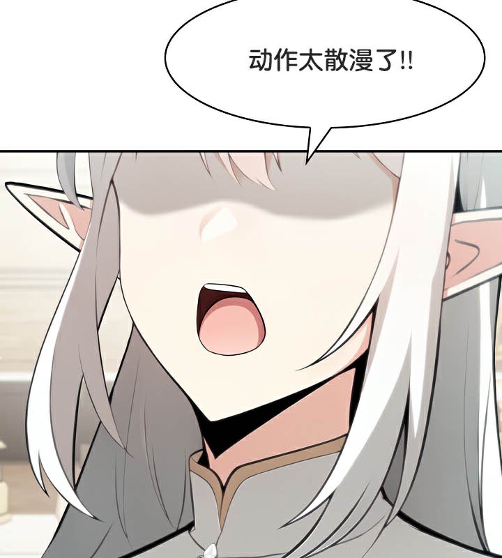 被召喚到異世界，然後成為半龍騎士長第41話