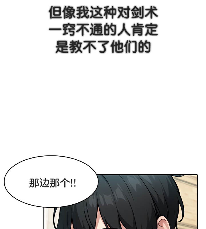 被召喚到異世界，然後成為半龍騎士長第41話