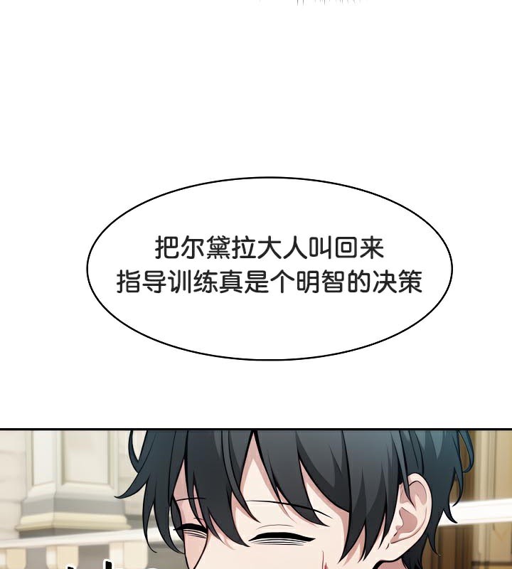 被召喚到異世界，然後成為半龍騎士長第41話