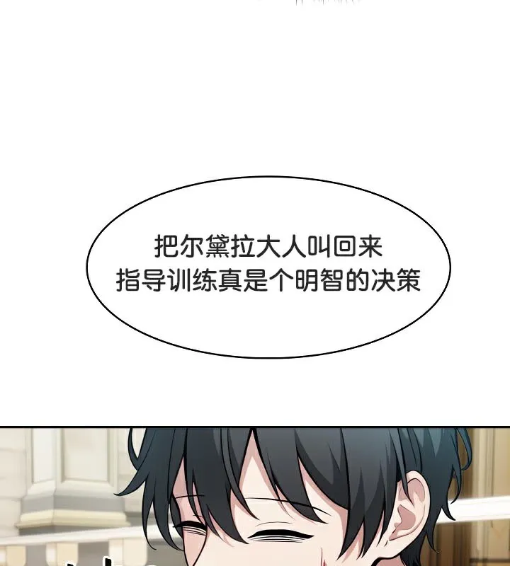 被召喚到異世界，然後成為半龍騎士長第41話