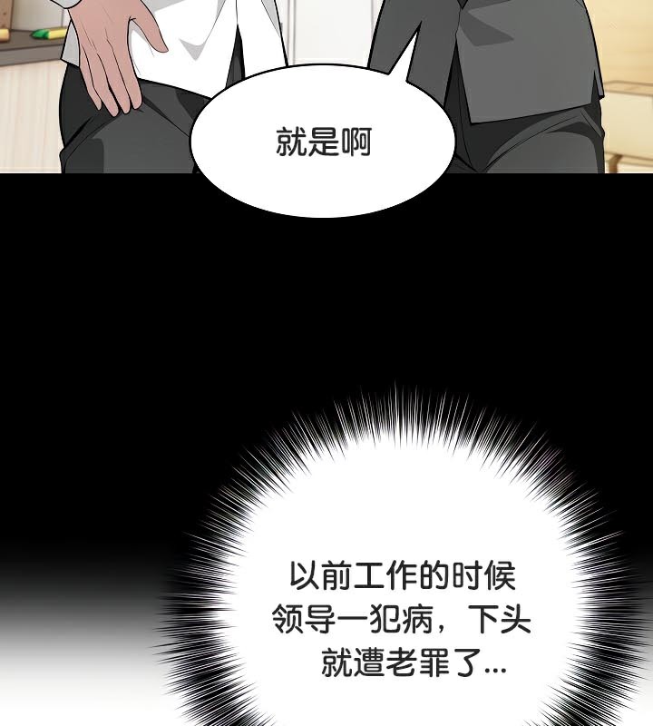 被召唤到异世界，然后成为半龙骑士长第41話