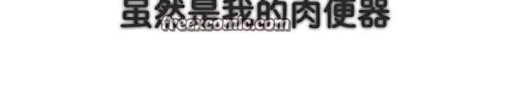 被召唤到异世界，然后成为半龙骑士长-第41話 - 图片 30