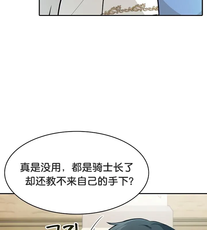 被召唤到异世界，然后成为半龙骑士长-第41話 - 图片 34