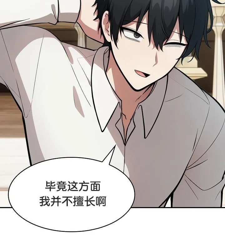 被召唤到异世界，然后成为半龙骑士长-第41話 - 图片 36