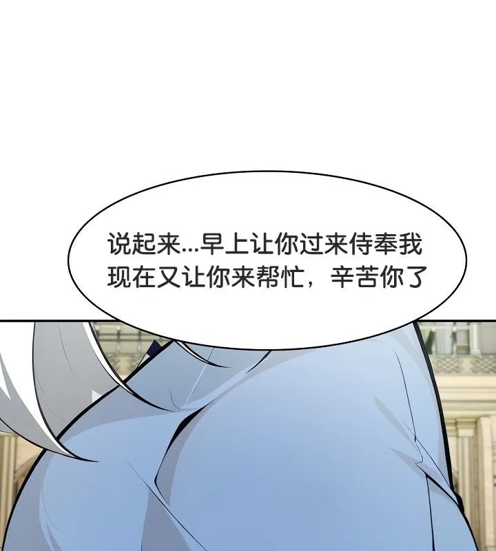 被召唤到异世界，然后成为半龙骑士长-第41話 - 图片 38