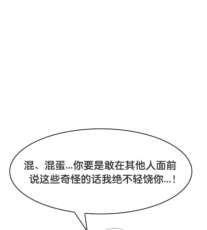 被召唤到异世界，然后成为半龙骑士长-第41話 - 图片 44