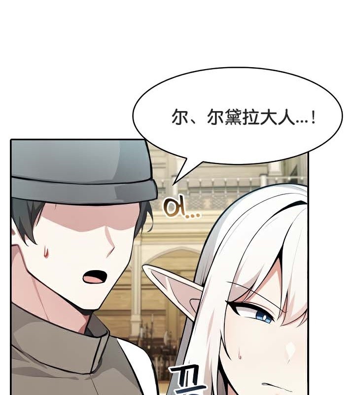 被召喚到異世界，然後成為半龍騎士長第41話