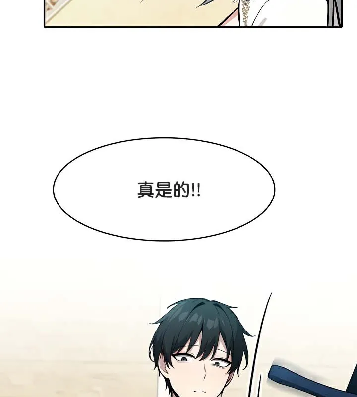 被召唤到异世界，然后成为半龙骑士长-第41話 - 图片 51