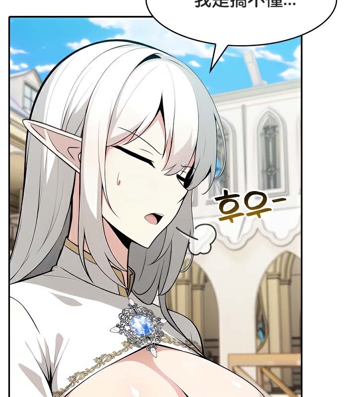 被召喚到異世界，然後成為半龍騎士長第41話