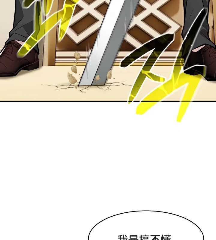 被召喚到異世界，然後成為半龍騎士長第41話