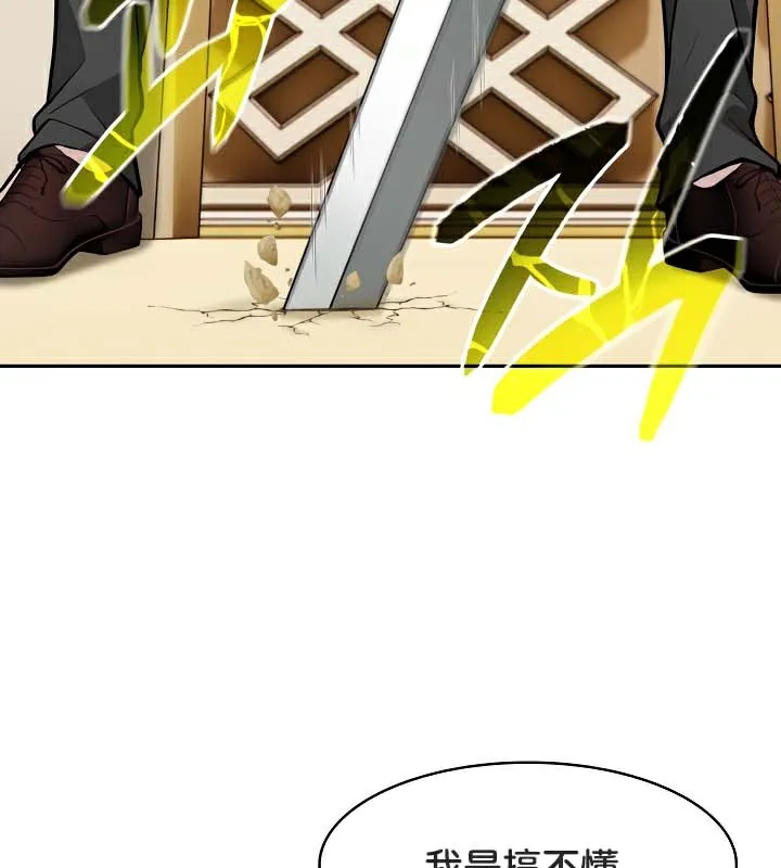 被召喚到異世界，然後成為半龍騎士長第41話