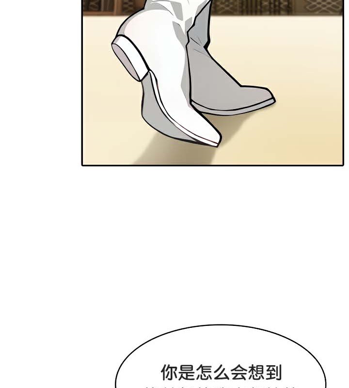 被召喚到異世界，然後成為半龍騎士長第41話