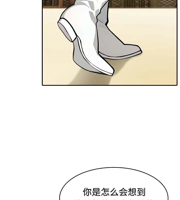 被召喚到異世界，然後成為半龍騎士長第41話
