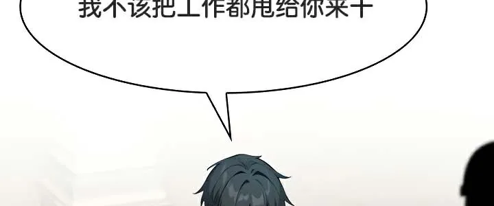 被召喚到異世界，然後成為半龍騎士長第41話