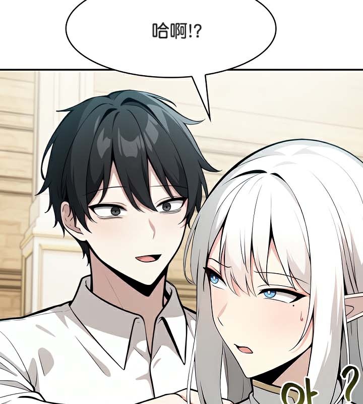 被召唤到异世界,然后成为半龙骑士长第41話