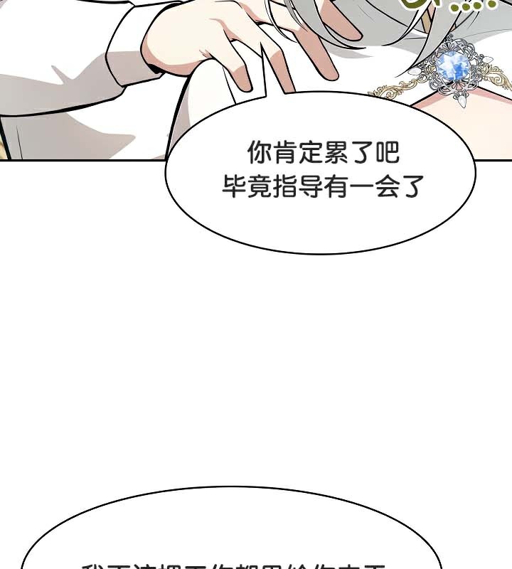 被召喚到異世界，然後成為半龍騎士長第41話