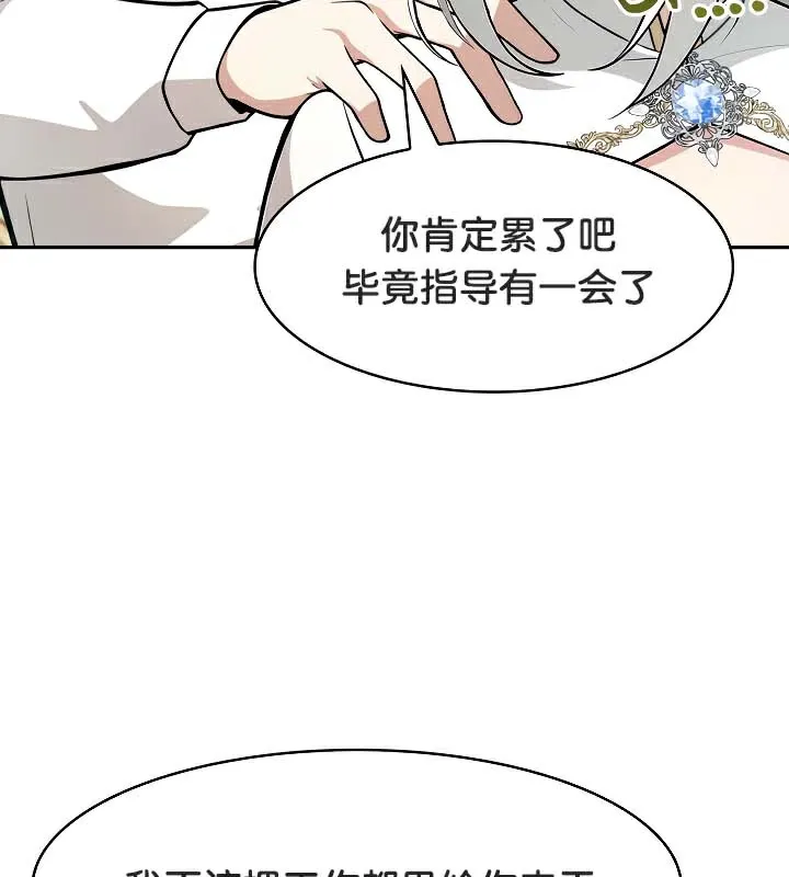 被召喚到異世界，然後成為半龍騎士長第41話