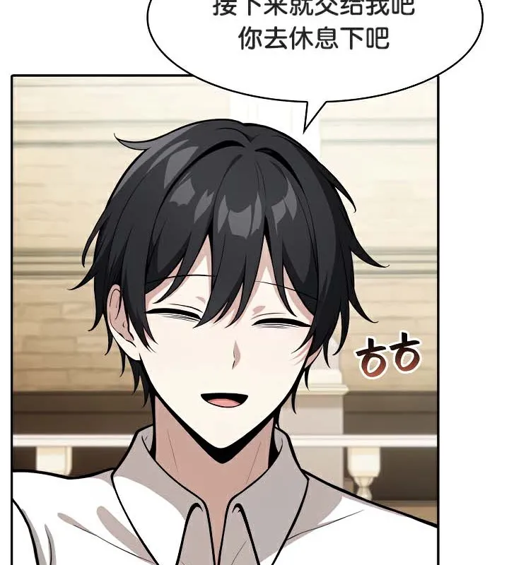 被召唤到异世界，然后成为半龙骑士长-第41話 - 图片 68