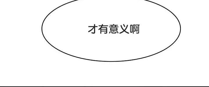 被召唤到异世界，然后成为半龙骑士长-第41話 - 图片 80