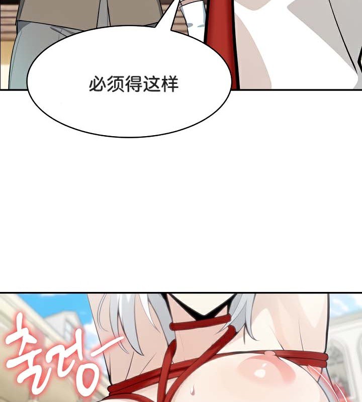 被召喚到異世界，然後成為半龍騎士長第41話