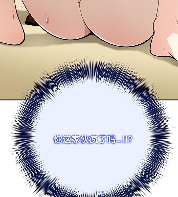 被召喚到異世界，然後成為半龍騎士長第41話