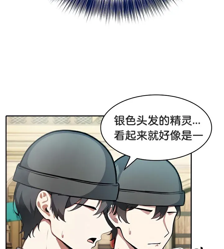 被召唤到异世界，然后成为半龙骑士长-第41話 - 图片 88