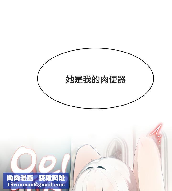 被召唤到异世界,然后成为半龙骑士长第41話